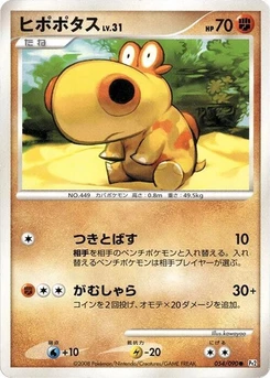 Pokémon-Karte Hippopotas 054/000