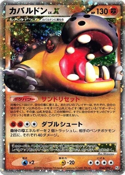 Pokémon-Karte Hippowdon LV.X 056/000