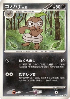Pokémon-Karte Nuzleaf 057/000
