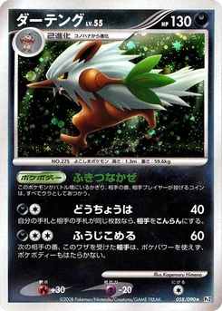 Pokémon-Karte Shiftry 058/000