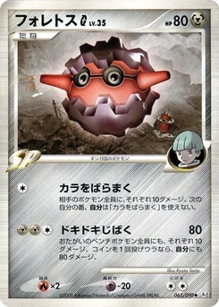 Pokémon-Karte Forretress G 061/000