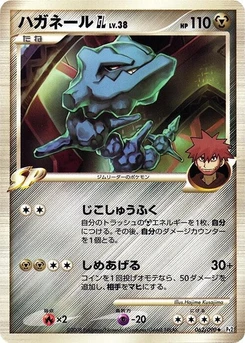 Pokémon-Karte Steelix GL 062/000