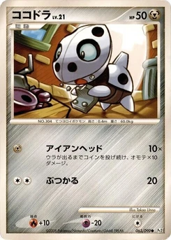 Pokémon-Karte Aron 063/000