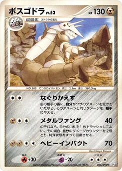 Pokémon-Karte Aggron 065/000