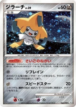 Pokémon-Karte Jirachi 066/000