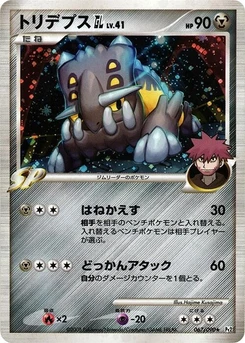 Pokémon-Karte Bastiodon GL 067/000
