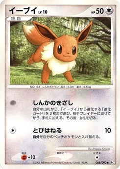 Pokémon-Karte Eevee 068/000