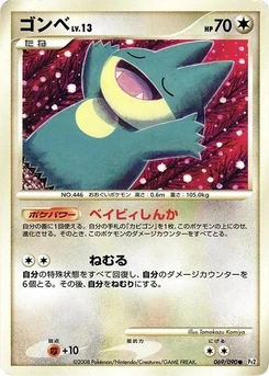 Pokémon-Karte Munchlax 069/000