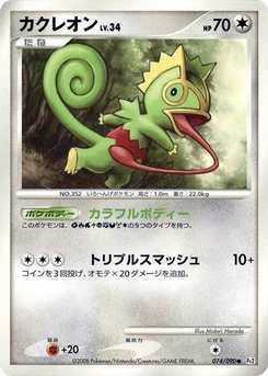 Pokémon-Karte Kecleon 074/000