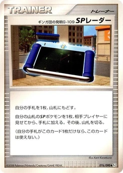Pokémon-Karte Team Galactic's Invention G-109 SP Radar 076/000