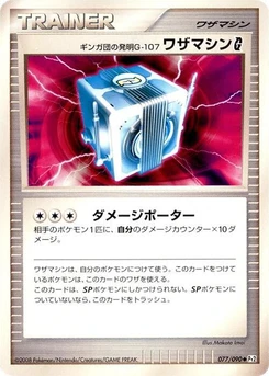Pokémon-Karte Team Galactic's Invention G-107 Technical Machine G 077/000
