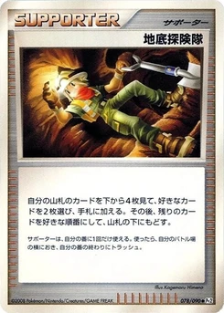 Pokémon-Karte Underground Expedition 078/000