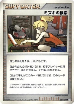 Pokémon-Karte Bebe's Search 081/000
