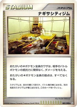 Pokémon-Karte Sunyshore City Gym 082/000