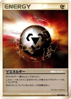 Pokémon-Karte Metal Energy 087/000