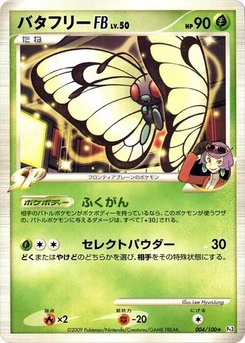 Pokémon-Karte Butterfree FB 004/000