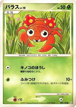 Pokémon-Karte Paras 005/000