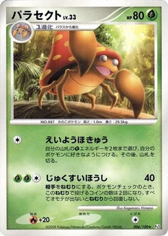 Pokémon-Karte Parasect 006/000