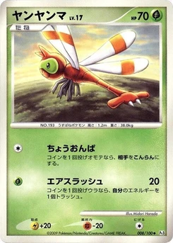 Pokémon-Karte Yanma 008/000