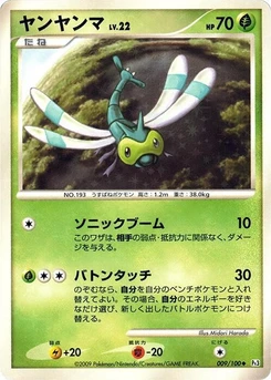 Pokémon-Karte Yanma 009/000