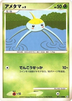 Pokémon-Karte Surskit 011/000