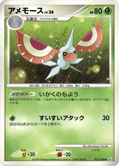Pokémon-Karte Masquerain 012/000
