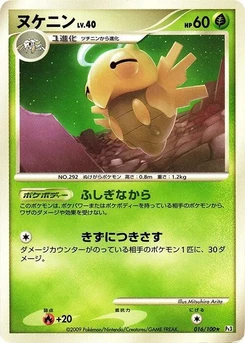 Pokémon-Karte Shedinja 016/000