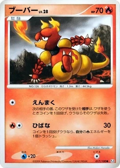 Pokémon-Karte Magmar 017/000