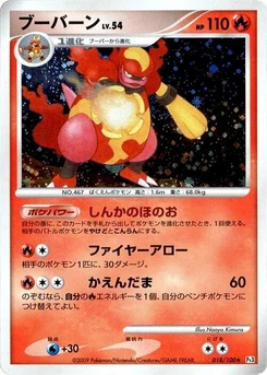 Pokémon-Karte Magmortar 018/000
