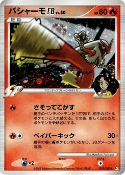 Pokémon-Karte Blaziken FB 019/000
