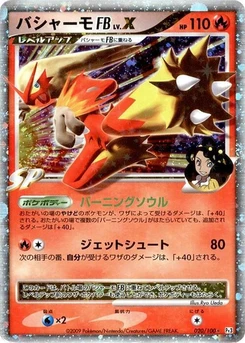 Pokémon-Karte Blaziken FB LV.X 020/000