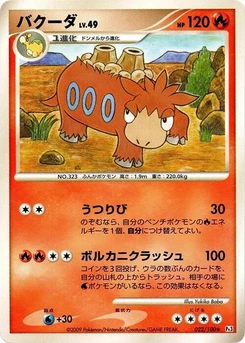Pokémon-Karte Camerupt 022/000