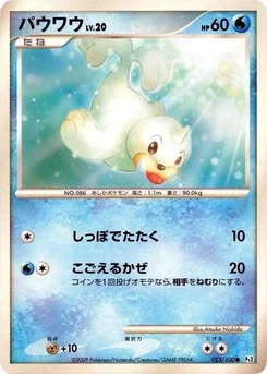 Pokémon-Karte Seel 023/000