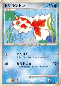Pokémon-Karte Goldeen 025/000
