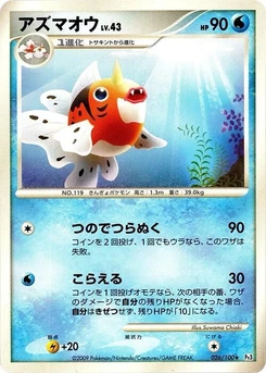 Pokémon-Karte Seaking 026/000