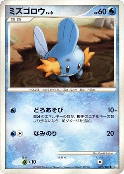 Pokémon-Karte Mudkip 027/000