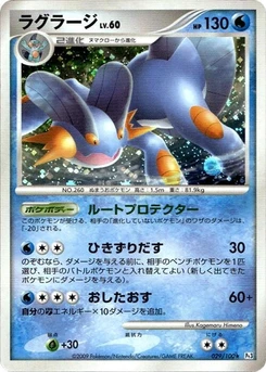 Pokémon-Karte Swampert 029/000