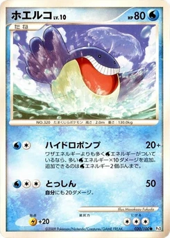 Pokémon-Karte Wailmer 030/000