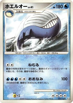 Pokémon-Karte Wailord 031/000