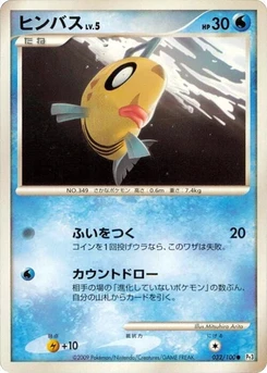 Pokémon-Karte Feebas 032/000