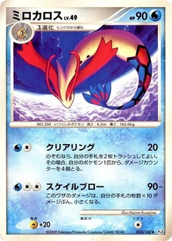Pokémon-Karte Milotic 033/000