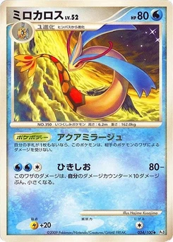 Pokémon-Karte Milotic 034/000