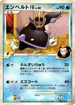 Pokémon-Karte Empoleon FB 035/000