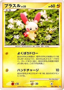Pokémon-Karte Plusle 036/000