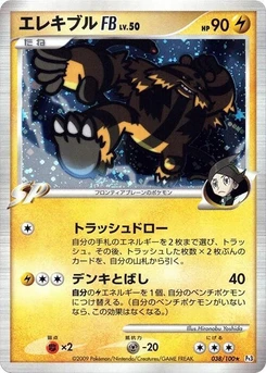 Pokémon-Karte Electivire FB 038/000