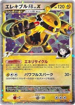 Pokémon-Karte Electivire FB LV.X 039/000