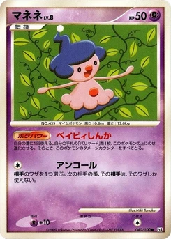 Pokémon-Karte Mime Jr. 040/000