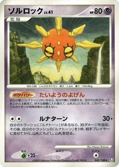 Pokémon-Karte Solrock 045/000