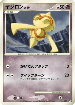 Pokémon-Karte Baltoy 046/000