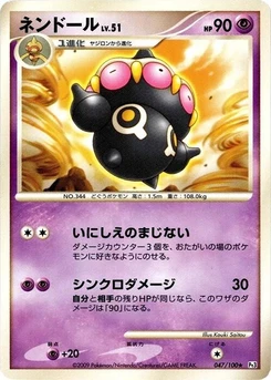 Pokémon-Karte Claydol 047/000